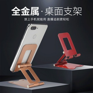 新款創意懶人雙摺疊手機支架金屬桌面摺疊平板手機支架