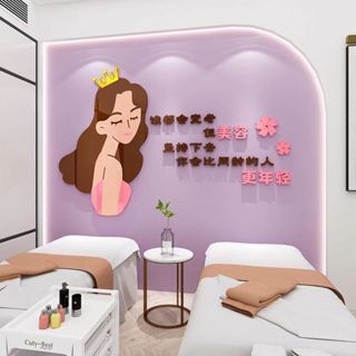 【DAORUI】美容院中心美甲美睫女子養生館店鋪背景牆面裝飾佈置3D亞克力立體貼紙畫