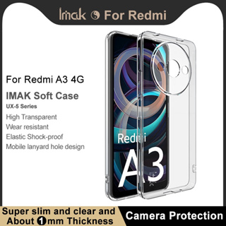 紅米 Redmi A3 4G 超薄透明軟殼 Imak 纖薄款軟TPU手機保護殼 後背蓋防滑防撞保護套 空壓殼 矽膠外殼