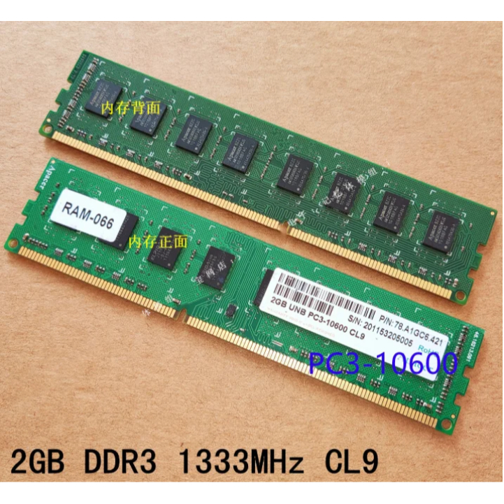 APACER 工業機械內存台式機內存適用於宇瞻 4GB UNB PC3-10600 CL9 2G 4G DDR3 133