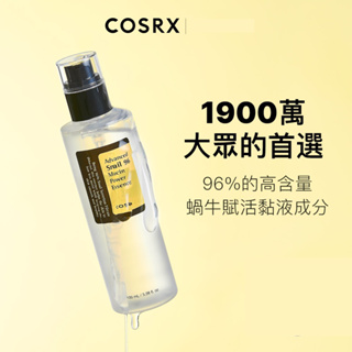[ 韓國 COSRX ] 96%蝸牛賦活黏液精華 100ml / 保濕 修護 原液 防止肌膚老化 肌膚彈力 提亮