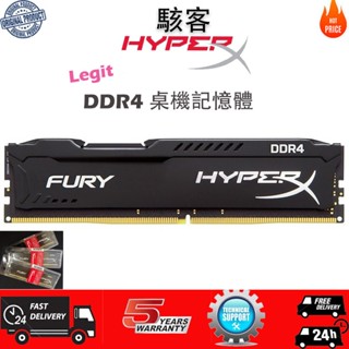 【全新現貨】桌機DDR4記憶體 駭客系列8GB 16GB 2400/2133/2666/3200MHz 桌上型RAM原廠