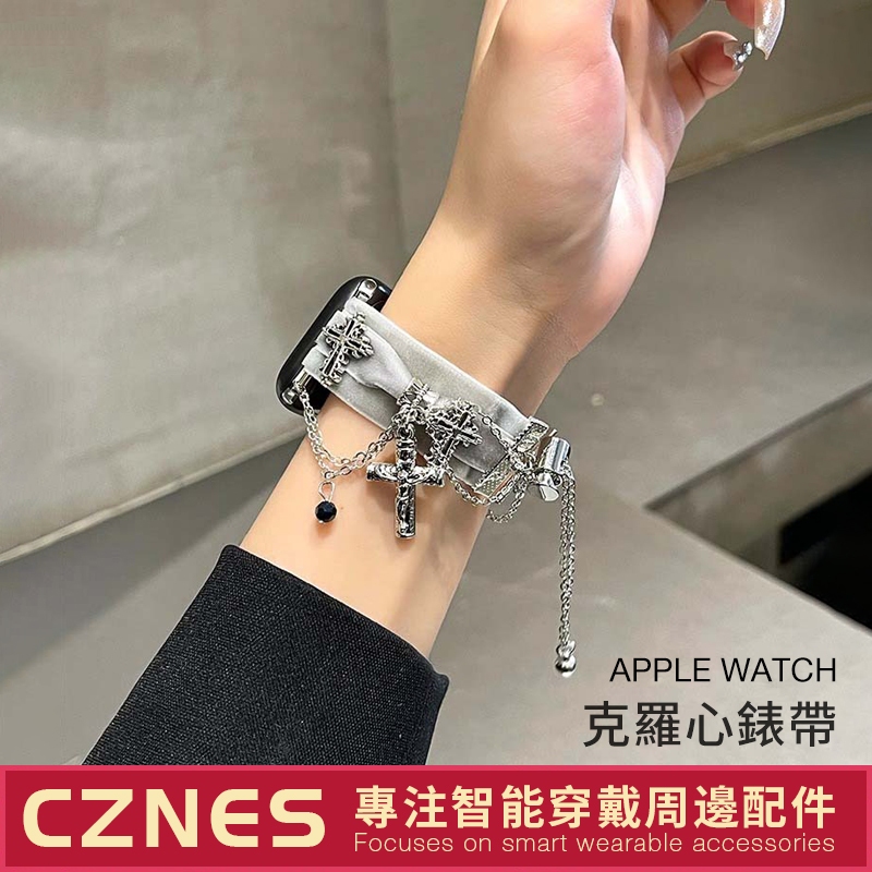 【現貨】Apple Watch 克羅心絲絨錶帶 SE/S9/S8/S7 iwatch全系列 女士錶帶 41/45mm