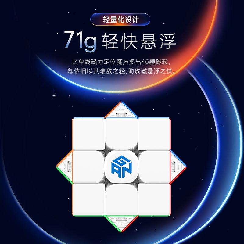 Gan 13 Maglev 3x3 磁懸浮專業競速魔方禮物玩具 2022 旗艦淦源魔方