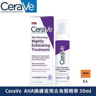 【熱銷8折】 CeraVe 適樂膚 AHA夜間去角質精華液 50ml 果酸 乳酸 去角質精華 夜間晚霜