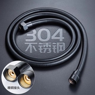 現貨花灑軟管黑色304不鏽鋼淋浴水管防漏防爆沐浴熱水器管子蓮蓬頭軟管 蓮蓬頭軟管 不銹鋼 管身加大 抗拉 抗壓 防爆淋浴