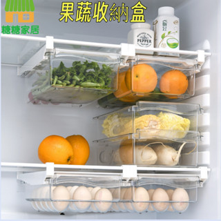 ｛關注領劵｝冰箱收納盒 廚房食品級 冷凍保鮮抽屜雞蛋分隔板 懸掛整理神器置物架 冰箱水果蔬菜收納盒 冰箱抽屜式儲物盒