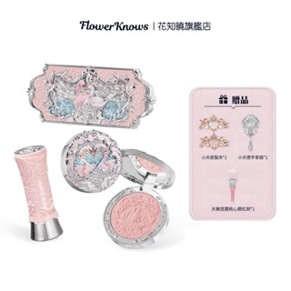 Flower Knows 花知曉 耶誕禮盒彩妝套裝 情人節聖誕節送女朋友愛人彩妝組合