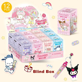 三麗鷗公仔鑰匙扣盲盒 Hello Kitty Kuromi Cinnamoroll Melody 鑰匙圈公仔娃娃女孩兒童