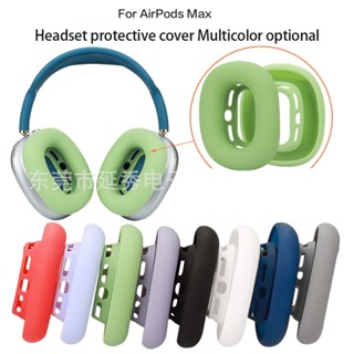 適用於 AirPods Max 耳機內殼保護套軟矽膠耳機升級套