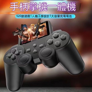 🎮一体式FPS搖桿掌上游戲機🎮 配备手柄可链接电视 520款金典遊戲可供选择 經典懷舊大屏 成人兒童雙人遊戲机