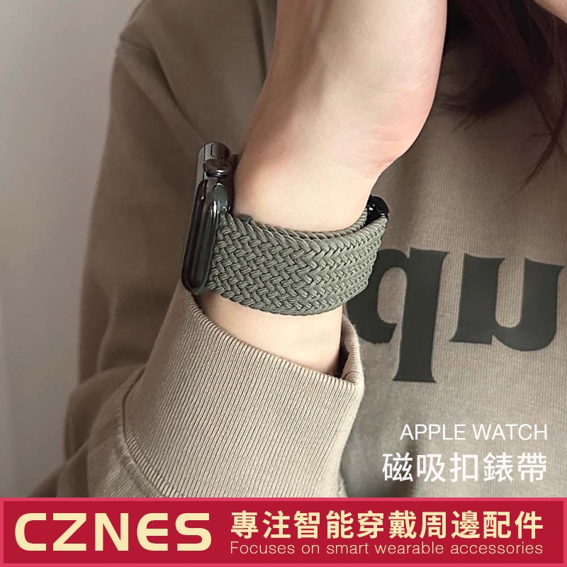 【現貨】Apple Watch 磁吸扣 尼龍錶帶 SE/S9/S8/S7 iwatch全系列 女士錶帶 41/45mm