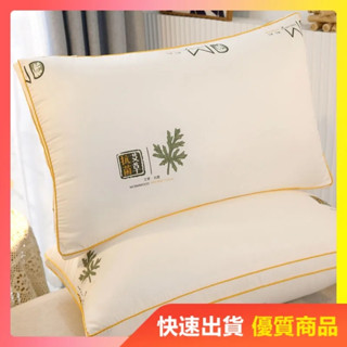 艾草羽絲絨枕頭 助眠驅蚊枕頭 白色純棉枕芯 防蟎抗菌 吸溼排汗 羽絲絨枕芯全棉 護頸枕 舒適枕頭 民宿枕頭 中枕