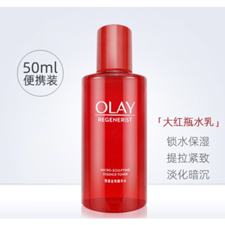 Olay玉蘭油大紅瓶小樣18ml新生塑顏金純活能水抗皺滋潤爽膚水50ml