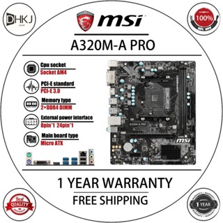 使用 MSI A320M-A PRO Socket AM4 帶 Core Boost, DDR4 Boost 支援高達