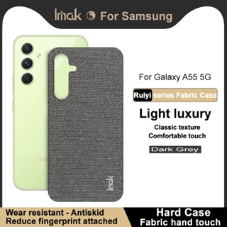 imak 尼龍布纹保护套 三星 Galaxy A55 5G PC後殼 手機保護殼 PU皮革 Samsung 後殼