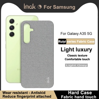 imak 尼龍布纹保护套 三星 Galaxy A35 5G PC後殼 手機保護殼 PU皮革 Samsung 後殼
