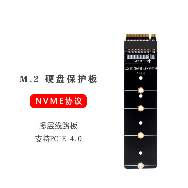 PH441 M.2NVME pci-e協議固態硬碟SSD轉接板擴展卡測試保護金手指