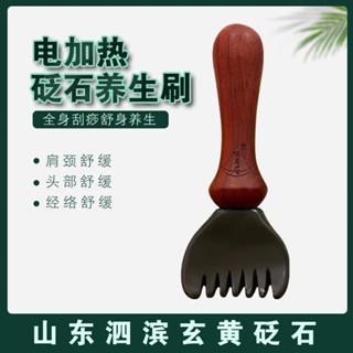 電動砭石經絡爪刷子 電加熱頭部理療 疏通按摩梳子 熱敷家用美容推拿刮痧 艾灸 智慧溫控頸肩舒緩
