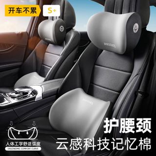 汽車頭枕車用靠枕車內駕駛座椅記憶棉護腰靠車用 車枕頭護頸枕