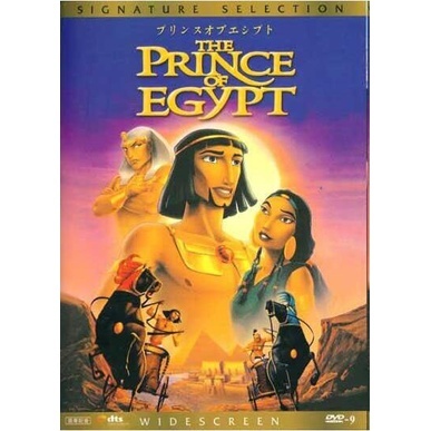 動畫DVD 埃及王子 國語/英語 高清 全新 盒裝