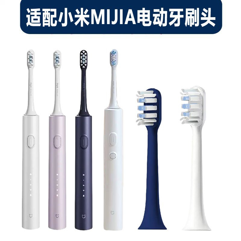 【臺灣熱賣】小米MIJIA米家T301 MES605 T302 MES608 T501 MES607電動牙刷頭