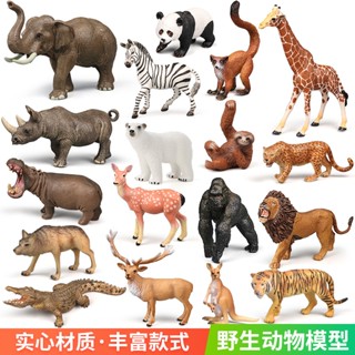 現貨實心模擬動物模型玩具 野生動物園 老虎獅子大象長頸鹿鱷魚斑馬 擺件兒童禮物認知