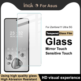 imak 華碩 Asus Zenfone 11 Ultra 5G 屏幕貼膜 9H 高清 防爆鋼化玻璃 屏幕保護膜