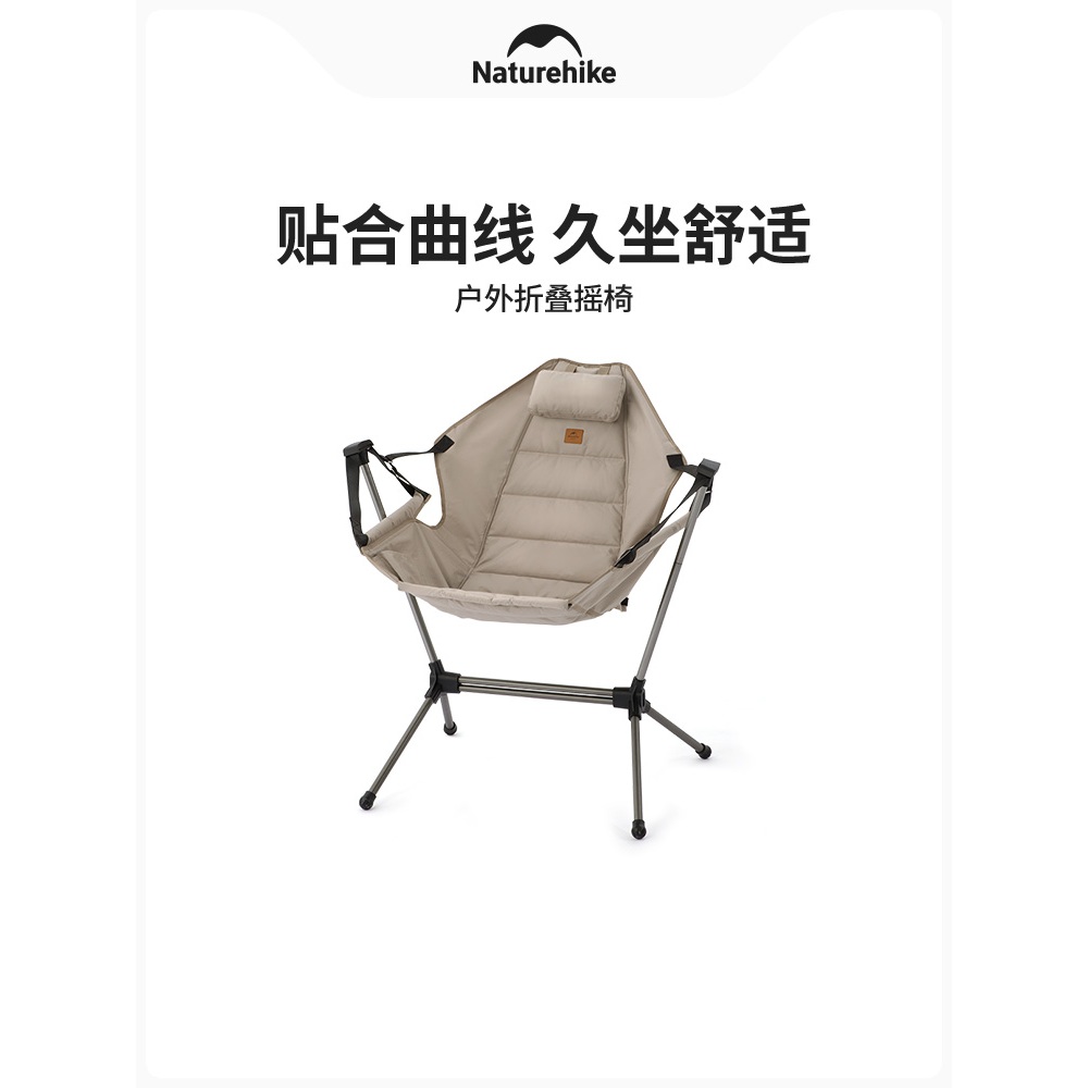 挪客 Naturehike戶外露營戶外便攜摺疊搖椅躺椅大人鋁合金休閒露營野餐椅子多角度可調 易收納 航空鋁材