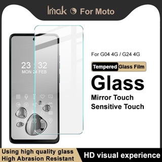 imak 摩托羅拉 G04 4G/Moto G24 4G/Moto G24 Power 4G 防爆鋼化玻璃 屏幕保護膜
