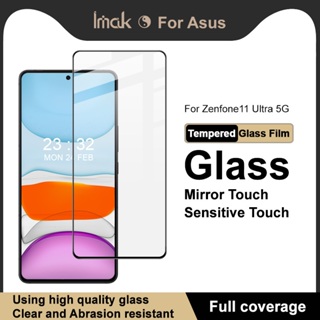 imak 華碩 Asus Zenfone 11 Ultra 5G 鋼化玻璃屏幕保護膜 滿版鋼化玻璃保護貼 9D防眩光