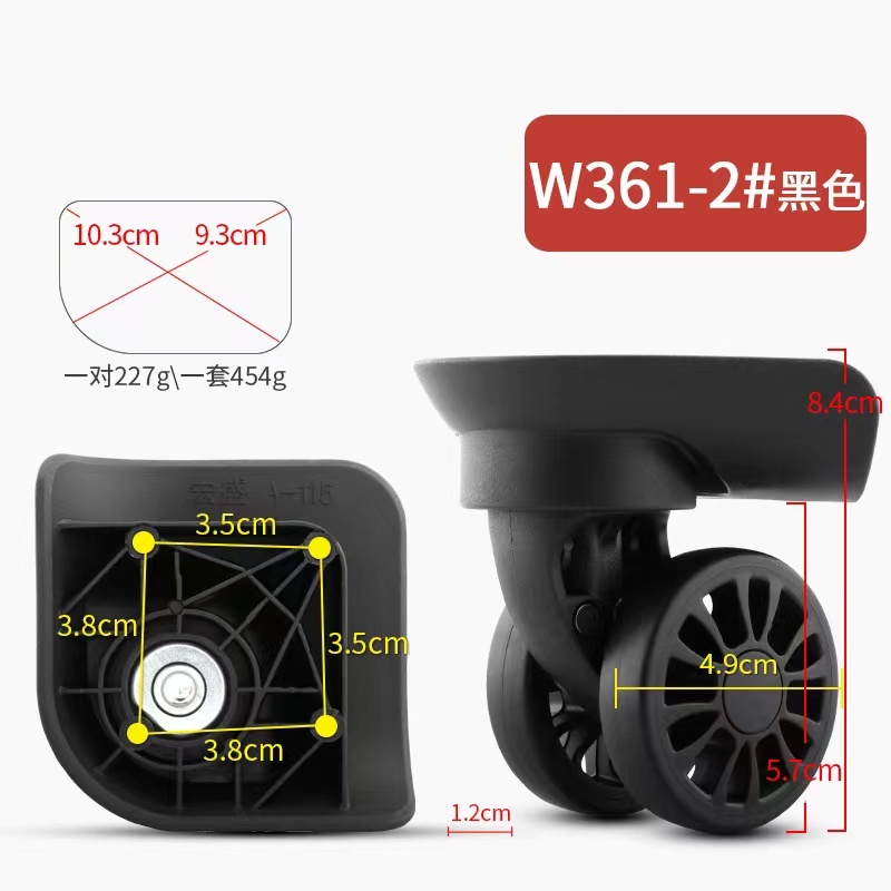 拉桿箱w361-2行李箱萬向輪滾輪維修配件密碼箱旅行箱旅行包滑輪更換零件