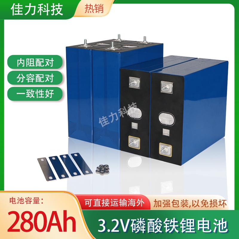 全新磷酸鐵鋰3.2V280AH動力電池12V房車儲能電芯24V駐車空調電池