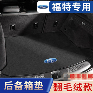 福特Ford Kuga Fiesta Mondeo Mustang後廂墊 後行李箱墊 後車廂墊