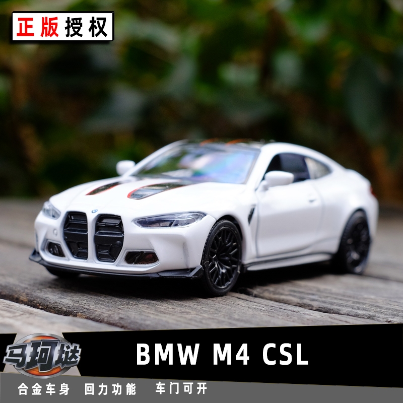 UNI BMW M4 CSL跑車授權合金汽車模型1:36回力開門男孩兒童合金玩具車裝飾收藏模型車