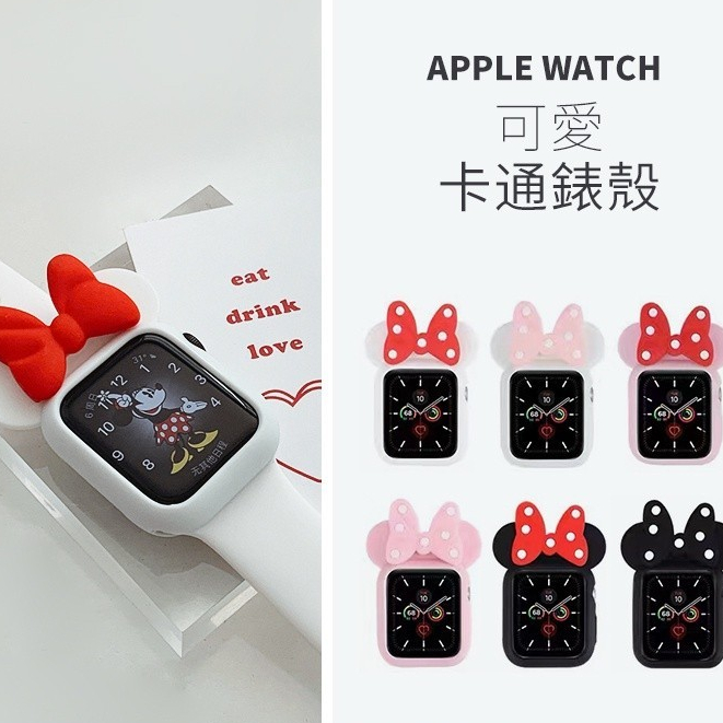現貨Apple Watch 保護套 卡通保護套  iwatch S9 S8 SE S7 可愛保護套