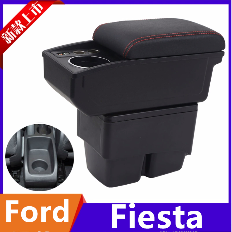 福特Ford Fiesta 扶手箱 車用扶手 雙層收納置物 車用USB 內飾改裝配件 Fiesta收納箱