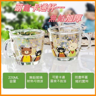 韓國喝水卡通玻璃杯小帶把兒童可愛水杯家用杯子牛奶杯玻璃寶寶女