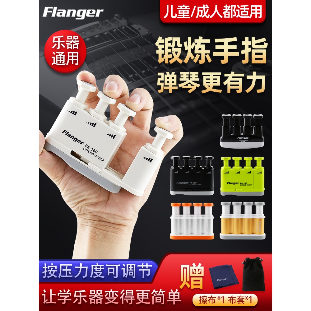 鋼琴吉他指力訓練器手指練習器指力器練指器力量訓練器兒童握力器