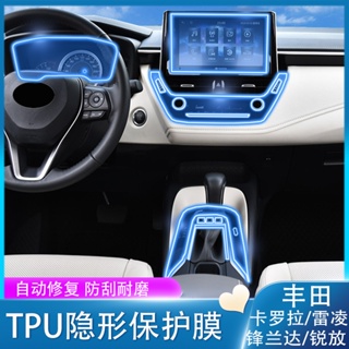 適用於Toyota tpu 內飾保護膜 YARIS COROLLA CROSS CAMRY 內飾導航螢幕中控貼膜改裝