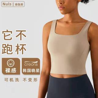 Nuls祼感一字領運動背心 固定杯瑜伽小可愛 透氣健身內衣