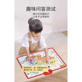 樂樂魚會說話的中國地圖早教有聲掛圖兒童認知玩具點讀機世界啟蒙 1件裝