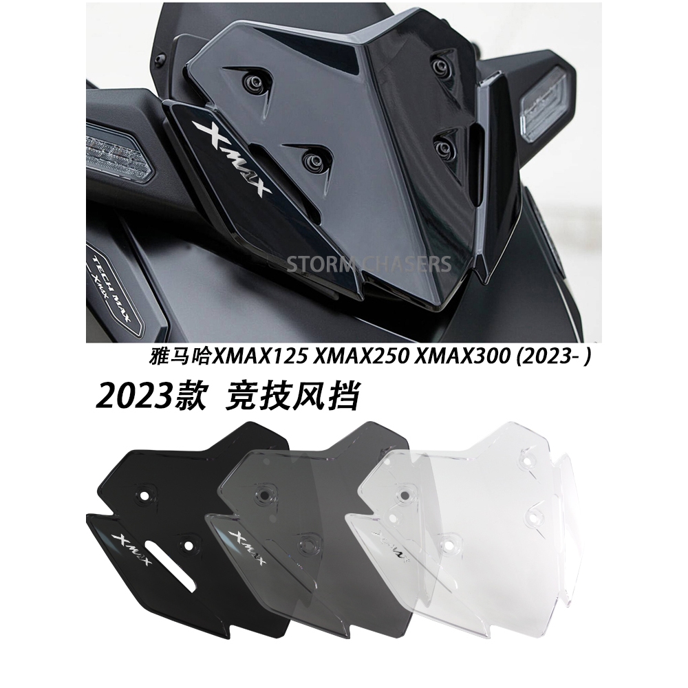 適用雅馬哈機車XMAX300 YAMAHA XMAX125 XMAX250改裝風擋運動前擋風競技風鏡導流罩2023-