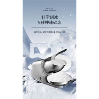 佐優刨冰機電動碎冰機商用大功率高機身小型擺攤沙冰機打冰機家用（220V電壓適用）