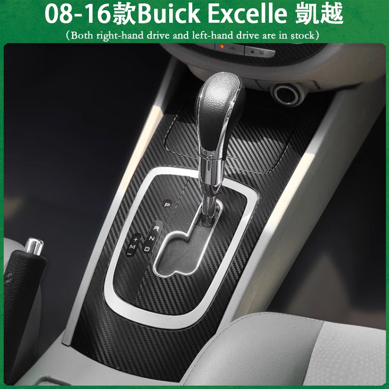 適用08-16款BUICK Excelle 凱越內裝不殘膠貼膜 中控排擋 電動窗內拉手 儀表臺 防踢膜 內飾碳纖維貼紙