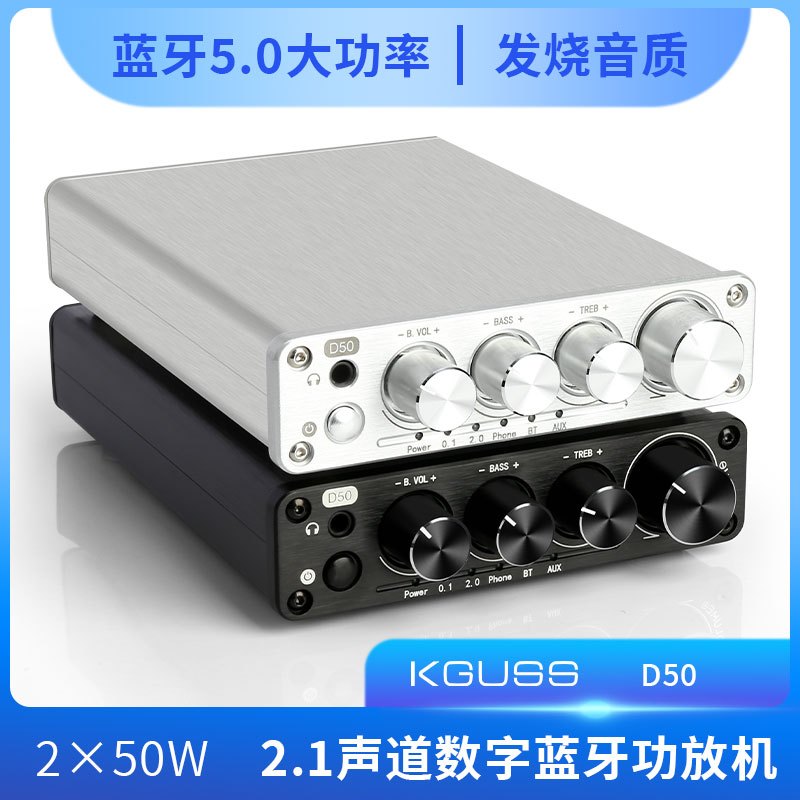 KGUSS D50 發燒HIFI 數字功放QCC5125 LDAC 2.1聲道解碼功放