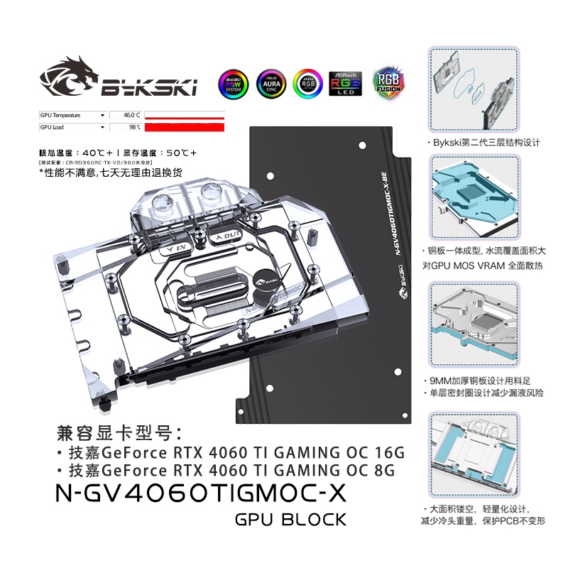 Bykski GPU 塊適用於技嘉 RTX 4060TI GAMING OC 16G / 8G 顯卡水冷 / 全罩 /