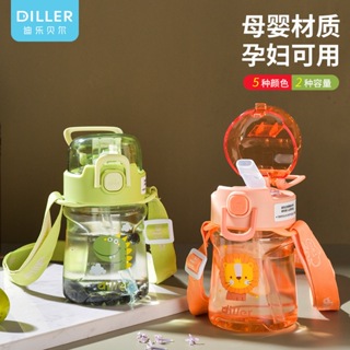 【Pretty】Diller 水瓶 Tritan BPA 免費飲水瓶,適用於運動和戶外