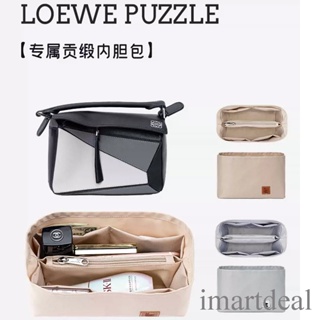 imartdeal【現貨】高級貢緞内膽包適用於Loewe Puzzle羅意威幾何包 内袋 尼龍內襯收納整理 分隔包包撐形