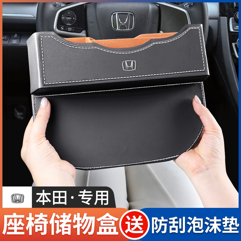 適用於 Honda 本田 座椅縫隙收納盒 CRV XRV HRV CITY FIT奧德賽 座椅縫隙置物盒收納盒